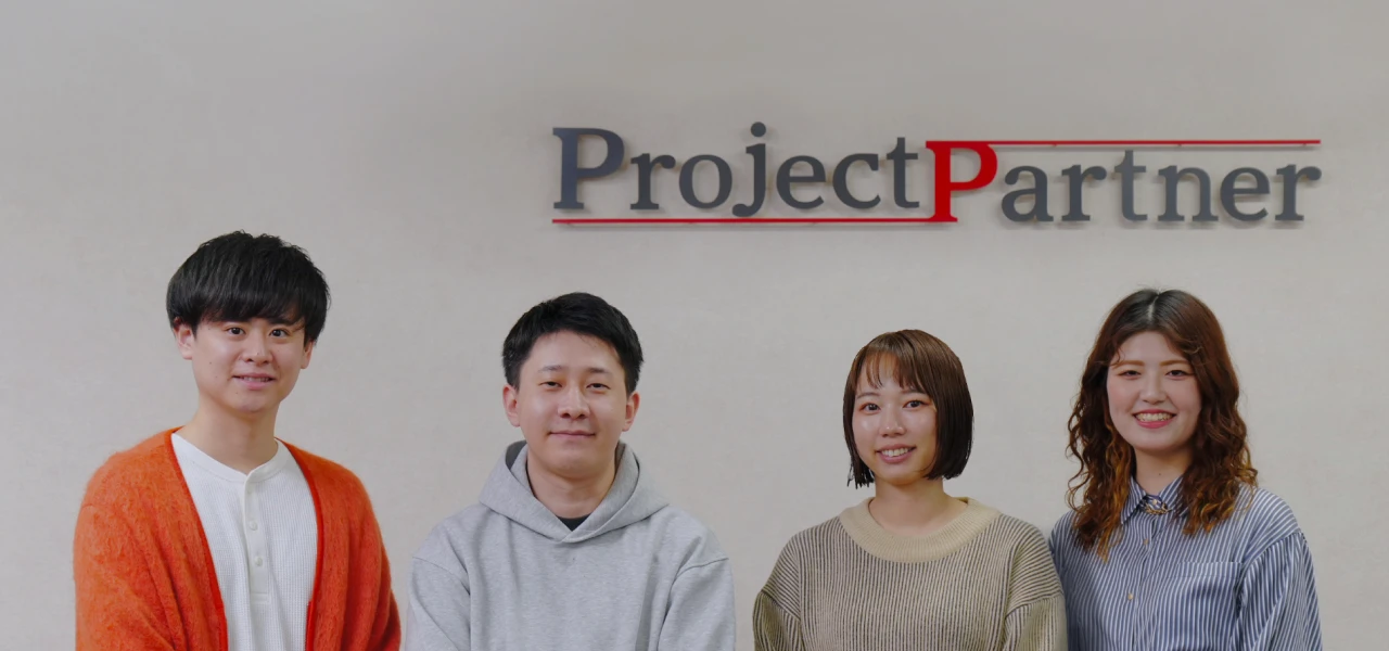 社員インタビュー